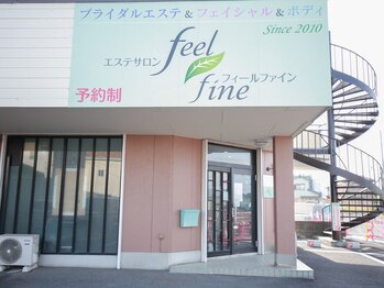 エステサロン フィールファイン(feel fine)(三重県鈴鹿市)