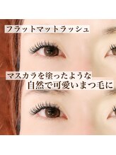 サロン リタ(Salon Rita)/フラットマットラッシュ120本