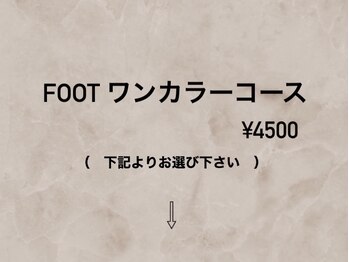 ハラダ(HaRaDa)/【フット】 ワンカラーネイル