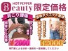 【8月限定クーポン】 固まった筋肉がほぐれる ♪肩凝り・首凝り改善コース