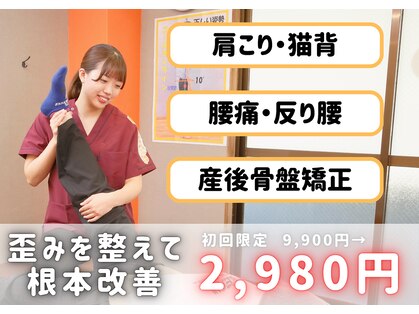 新船橋オレンジ鍼灸整体院の写真