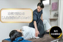 はま美容整体院