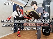 リズボディ(RizBody)/トレーニング【ピラティス】