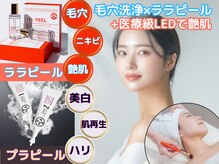 パルテールの雰囲気（毛穴＆ピーリング『毛穴を整え、肌を磨く』肌育という新常識！）