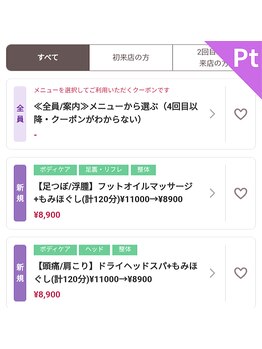 リラクゼーションスペース/Pt.ロングメニューがおすすめ◎