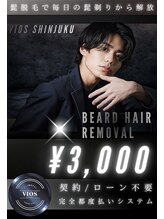 ヴァイオス 新宿店(VIOS)/◆【4月】ご新規様限定ヒゲ脱毛