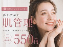 アイムエステ 千葉富士見本通り店(i'm este)
