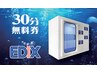 【お友達を紹介してくださった方】30分無料券プレゼント☆