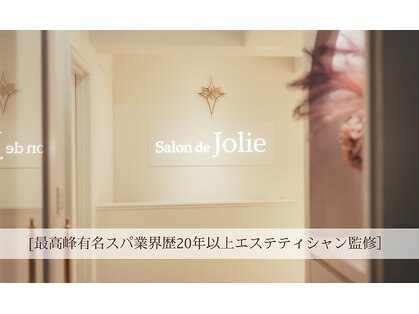 サロンドジョリー(Salon de Jolie)の写真