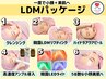 【韓国アイドル御用達】毛穴洗浄+LDM+アンプル導入+LEDライト ご新規10%off★