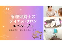 エメ ルーチェ(aimer luce)