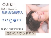 ナゴミ 金沢店(nagomi)