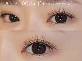 ムク(mucu.)/パリエク100本(下まつげパーマ)