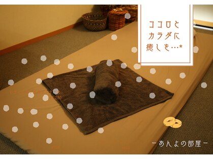 あんよの部屋の写真