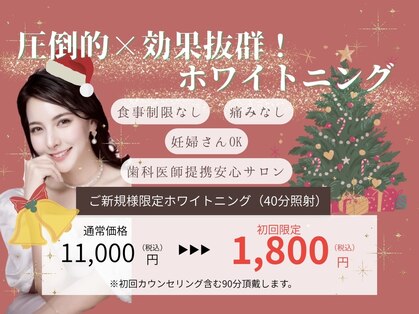 ホワイトニングショップ 山科店の写真