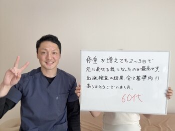 アシストユー整体院/痩せて医者に褒められました☆