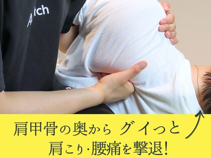 エーストレッチ(A stretch)の写真