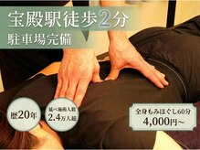 女子トレプラス(女子トレ+)の雰囲気（もみほぐし/肩こり/首こり/腰痛/ヘッドスパ/JR宝殿/加古川/高砂）