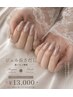 ◇【長さだし/HAND】◇マグネット・フラッシュ◇ ¥13,000(オフ込)