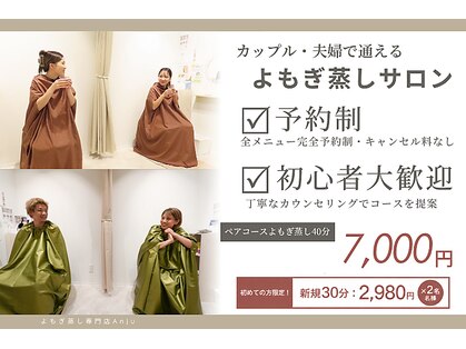 アンジュ(Anju)の写真