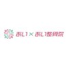 あいあい整骨院 津山院のお店ロゴ
