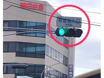 アリスリー 上大岡最戸店(ArisLy)/道案内4
