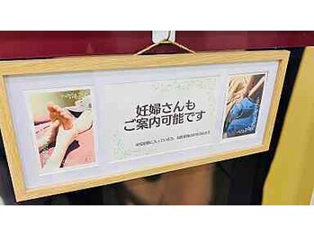 コリフレッシュ 北野店/妊婦さんも受け入れ可能です！