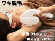 キング アンド クイーン 横浜青葉台店(KING&QUEEN)/大大大人気！ワキ脱毛！