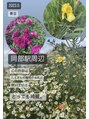 ポーラ ザ ビューティ 深谷店(POLA THE BEAUTY) 岡部の花々を見るのが好きです。季節の移り変わりを楽しめます。