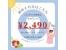 【オープン記念】新生活を白い歯で♪セルフホワイトニング ¥13,200→¥2,490