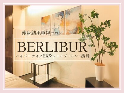 バーリブール 恵比寿店(BERLIBUR)の写真