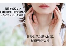 ミンティー 宮崎FC店の雰囲気（小顔矯正新規クーポン￥5000★光フォトのセットは￥7000★）