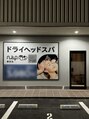 ナップ 香芝店(nap.)/スタッフ一同