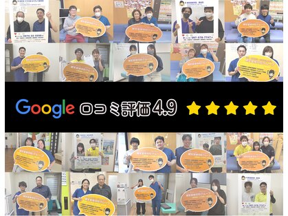 健笑堂はりきゅう整骨院 大在院の写真