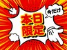 【12日限定★10％off以上クーポン】頭痛、自律神経ケアにヘッドケア30分¥2600