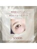 【6/9～13限定】　似合わせまつ毛パーマ ￥5000