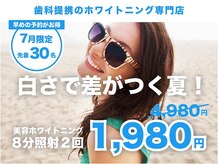 ハイティース 高田馬場店(Hi Teeth!)