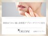 ほうれい線が深く、年々目立ってきた方【¥6,000相当美容液付】