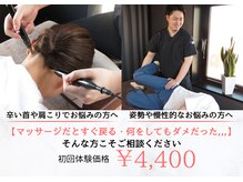 ヤマピー整体 北24条(YAMA-P整体)