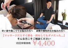 ヤマピー整体 北24条(YAMA-P整体)