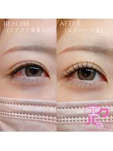 ミヌ(minu)/エクパーマ120本