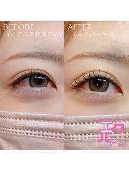 ミヌ(minu)/エクパーマ120本