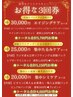 【12月限定キャンペーン】エイジングケアコース3回券