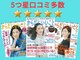 整体院札希 上本町の写真