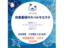 スターパール(St Pearl)