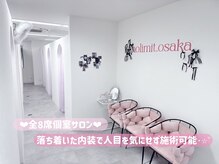 ノーリミットオオサカ 心斎橋(nolimit.osaka)の雰囲気（全室個室でプライベート空間！パラジェル/長さだし/フィルイン）