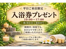 クプクプ(kupukupu)の雰囲気（【館内リニューアル工事】平日10時-17時来店の方／入浴券進呈◎）