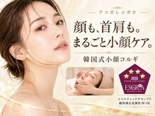 アコガレコガオ 八戸店