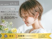 シキ 辻堂店(shiki)