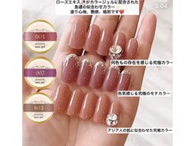 スターネイル(Starnail)/マオジェルプレミアム